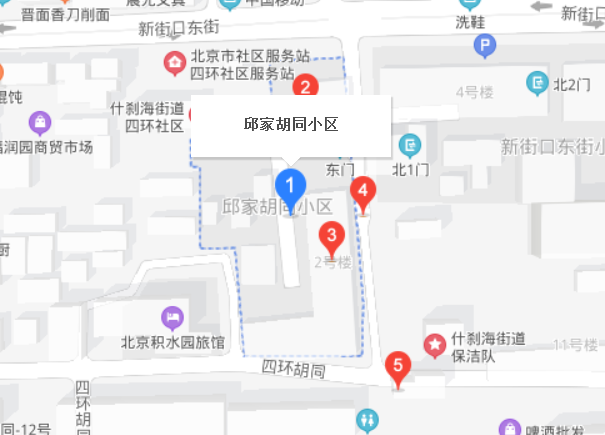 邱家胡同社區(qū)