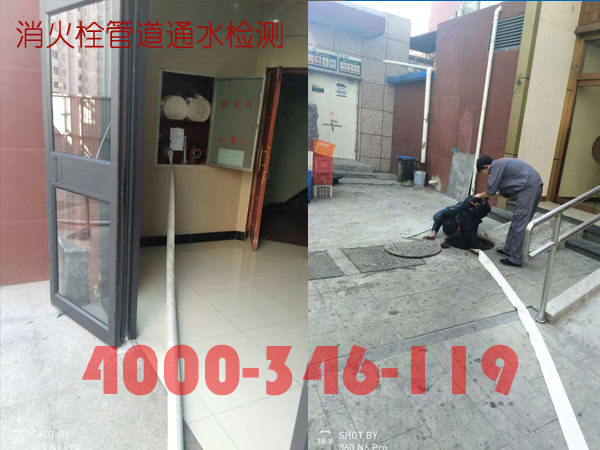 北京<a href=http://www.xiaofangweibao.com target=_blank class=infotextkey>消防維保</a>室外消火栓<a href=http://www.myccterminal.com/weibao/ target=_blank class=infotextkey>維保檢測(cè)</a>