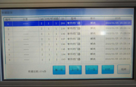 防火門監(jiān)控系統(tǒng)調(diào)試詳細(xì)步驟