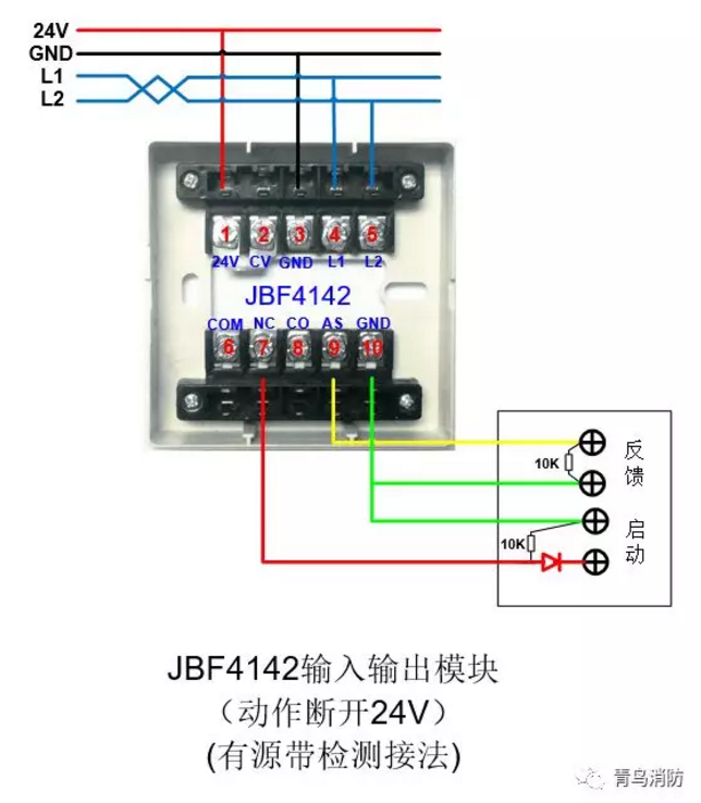JBF4142輸入/輸出模塊動(dòng)作斷開24V(有源有檢測(cè))接線圖