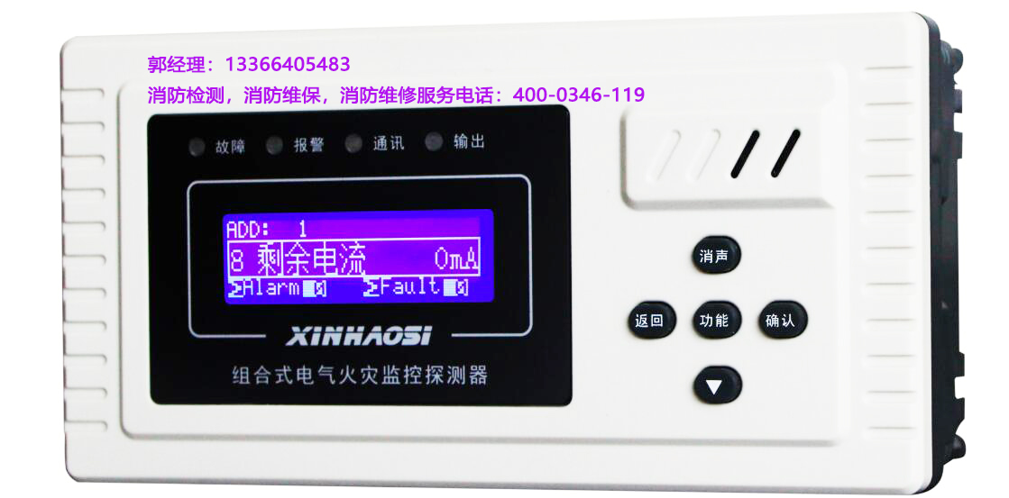消防<a href=http://www.myccterminal.com/dianqihuozai/ target=_blank class=infotextkey>電氣火災監(jiān)控</a>器保養(yǎng)
